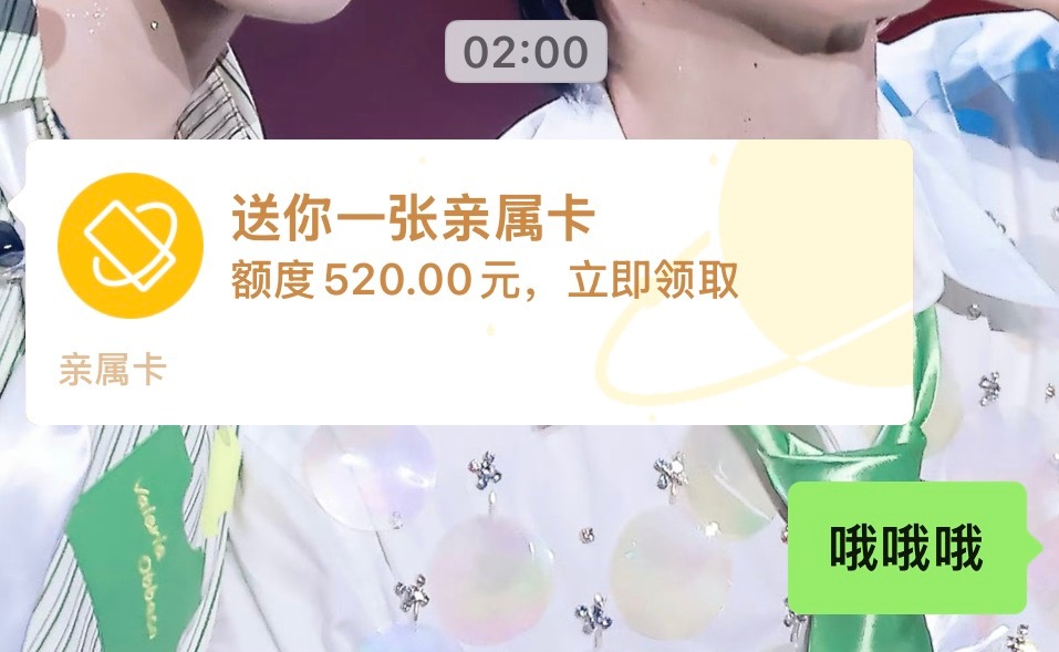 哦哦哦 谁还没有亲密付了 