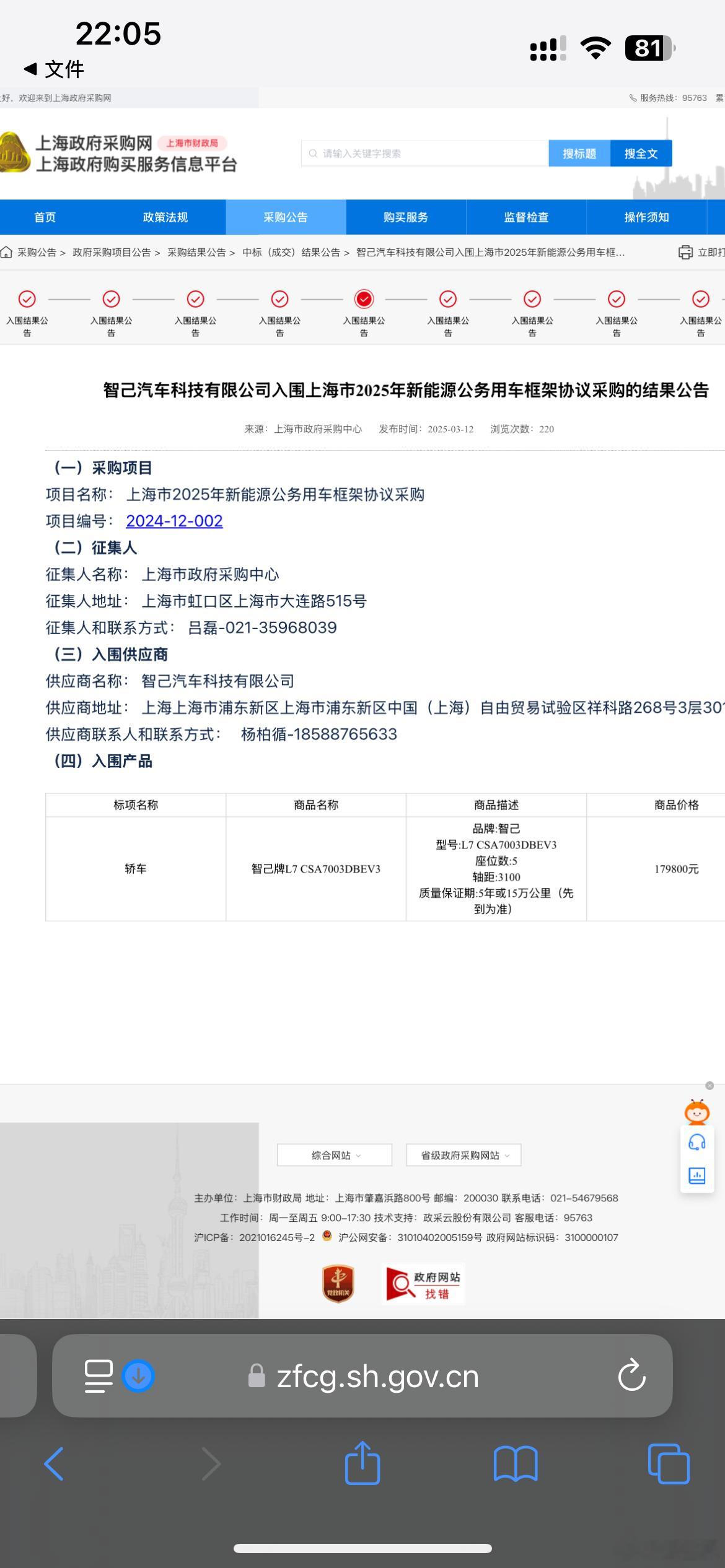 关于领汇汽车的质保，有一条就是6年60万公里的营运车辆！我觉得不应该单单拿他当做