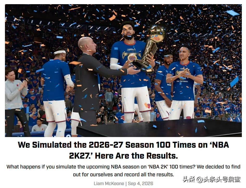 近日美媒《体育画报》，用NBA2K27足足模拟了100次2026‑27整个赛季￼