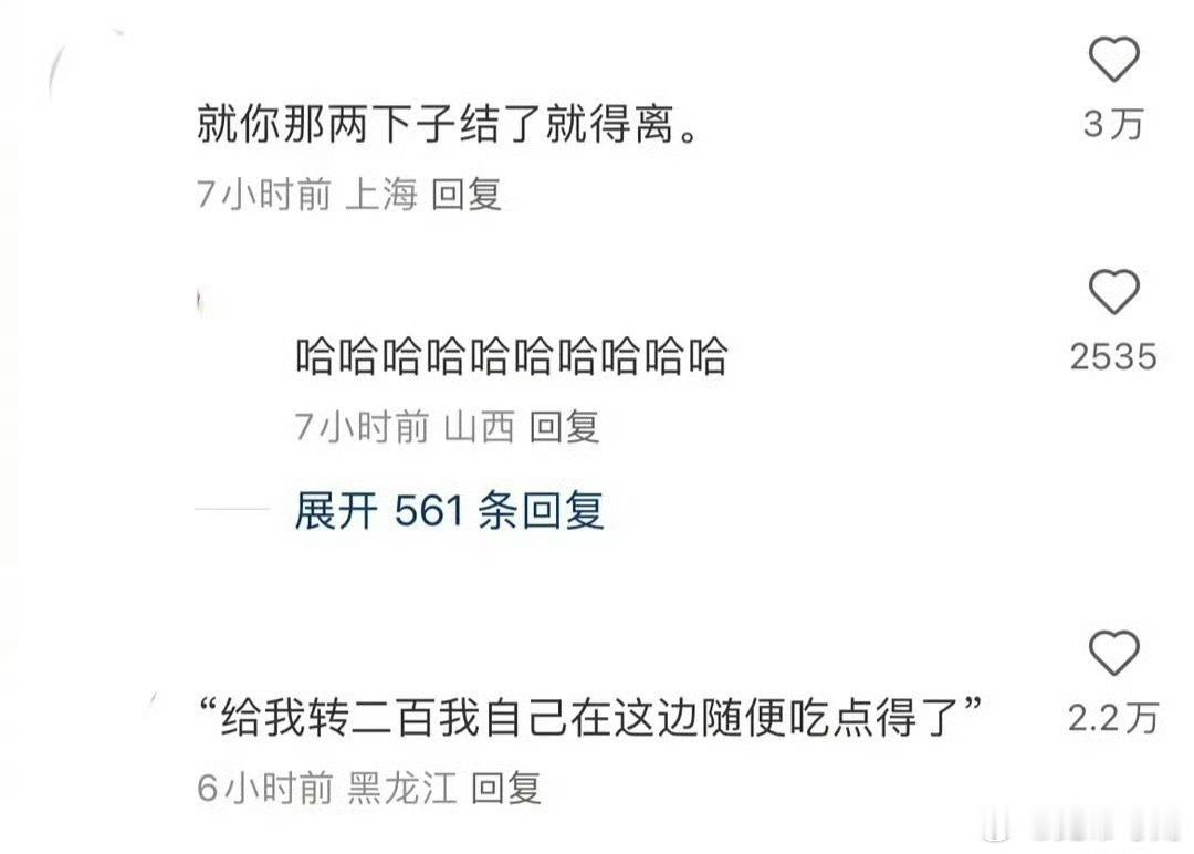 突然收到前男友这样一条消息我该怎么回？ 