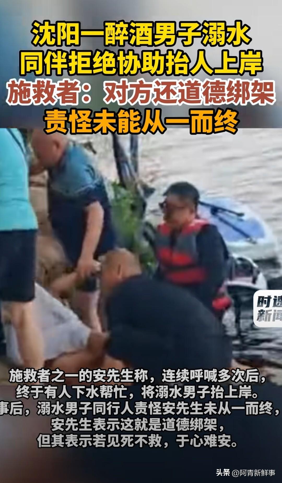 男子醉酒野泳溺水命悬一线，救他的竟是三个陌生人，岸边同行酒友站着不动，连搭把手抬