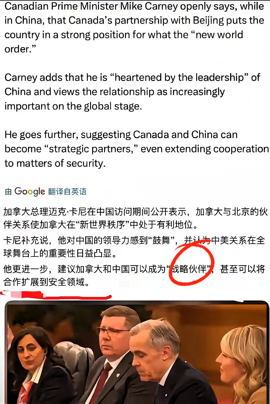 加拿大总理鼓励我国成为自己的“战略伙伴”，甚至要求我国胆大一点，合作范围扩展到“