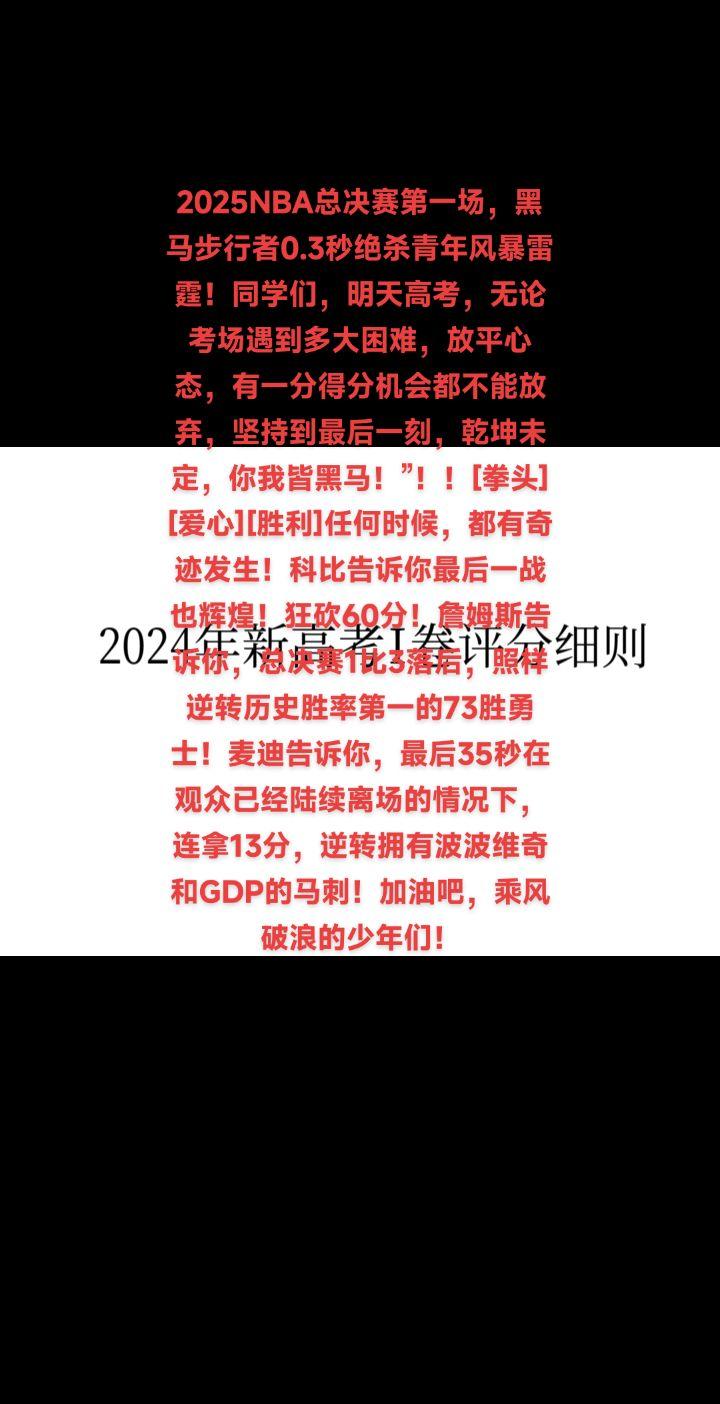 2025NBA总决赛第一场，黑马步行者0.3秒绝杀青年风暴雷霆！同学们...