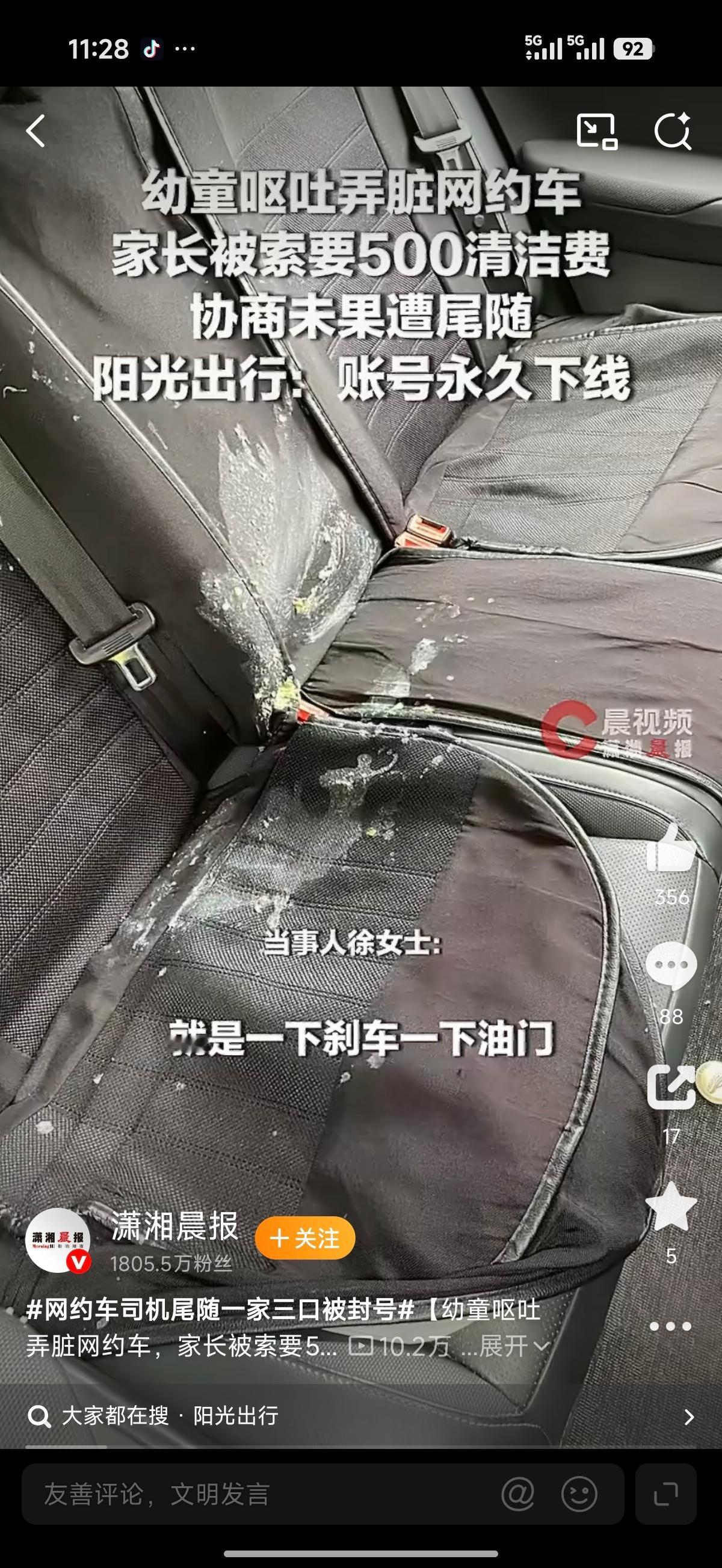 幼童网约车内呕吐家长赔付250元我觉得这个司机要500要多了，首先不是那种醉鬼大