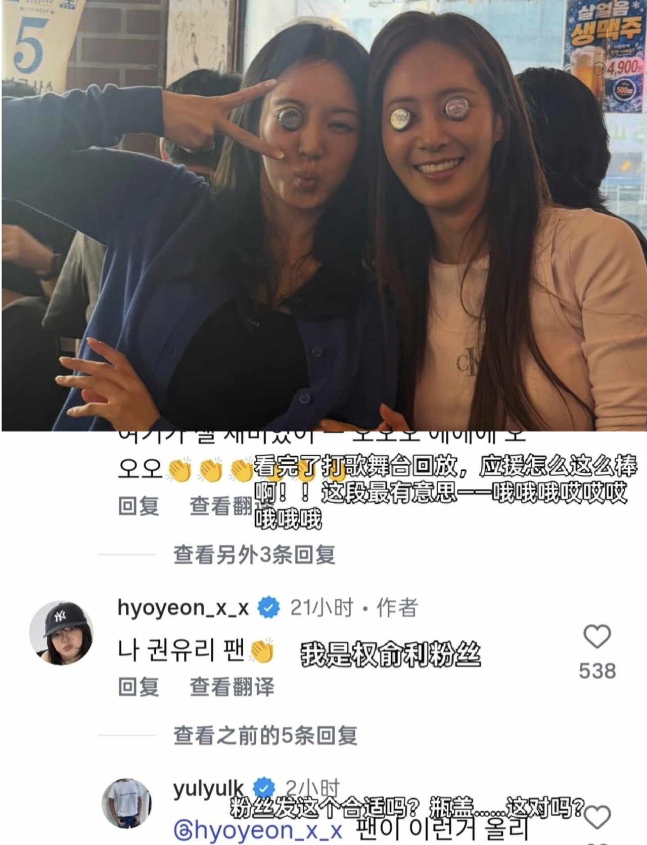 哈哈哈哈，孝渊和yuri的对话好好笑～
权俞利