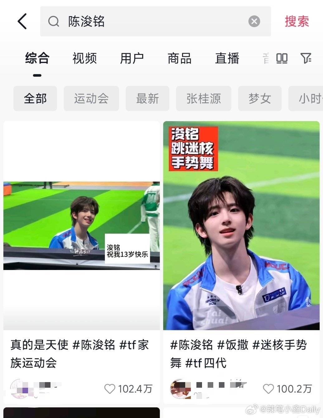 陈浚铭 四代第一门面陈浚铭 四代唯一top陈浚铭四代首位且唯一双破百万饭撒，而且