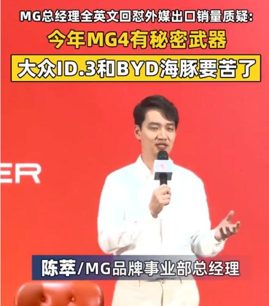 周金开离开MG后，据说是由一位90后接手，名字叫陈萃。

有意思的是，他也是做营