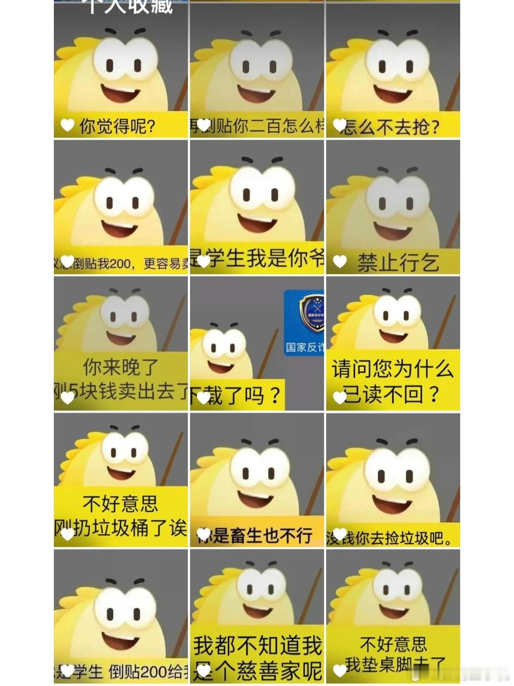 闲鱼就是一个巨大的人间世买卖双方都有讨价还价的权利，谁发明的这些表情包，快笑死我