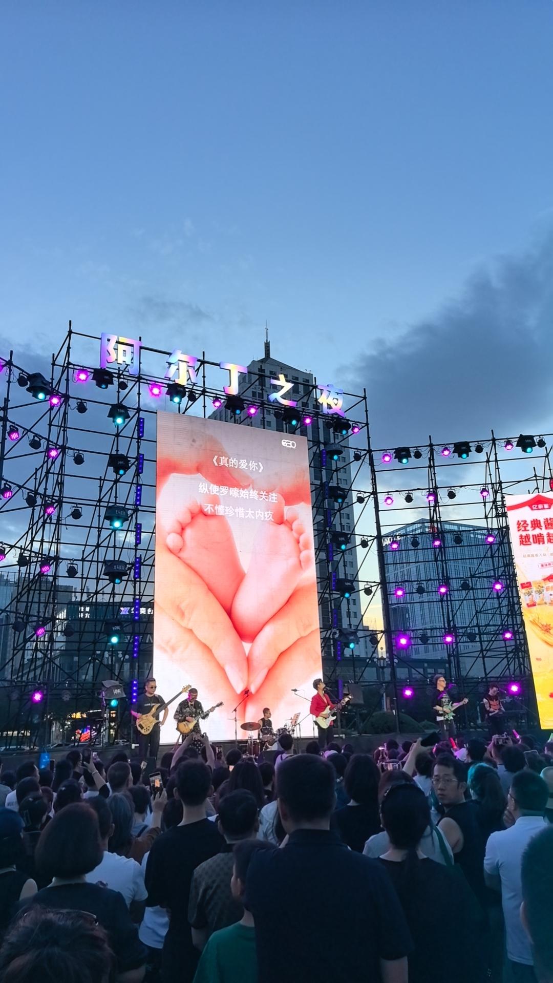 打卡包头阿尔丁广场630演唱会，感觉是黄家驹又回来了！