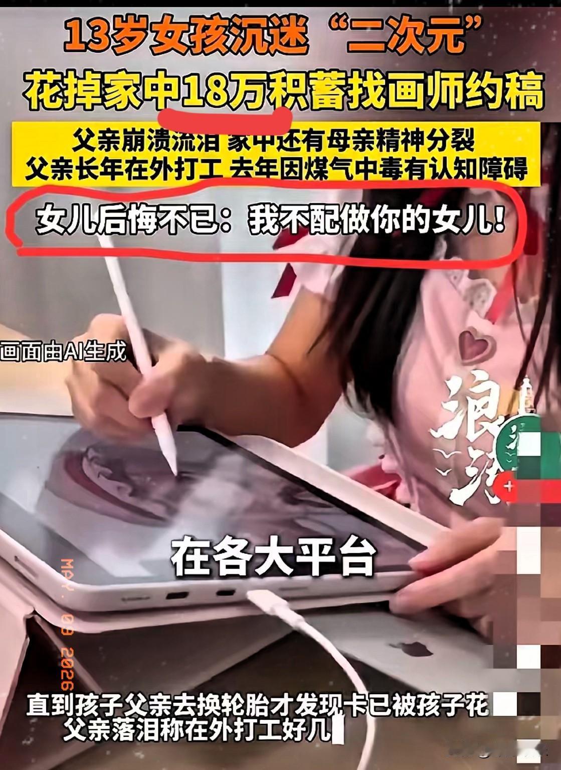 河南三门峡，男子去换轮胎，付钱时发现卡里余额为0，他慌了，他打工多年攒下18万，
