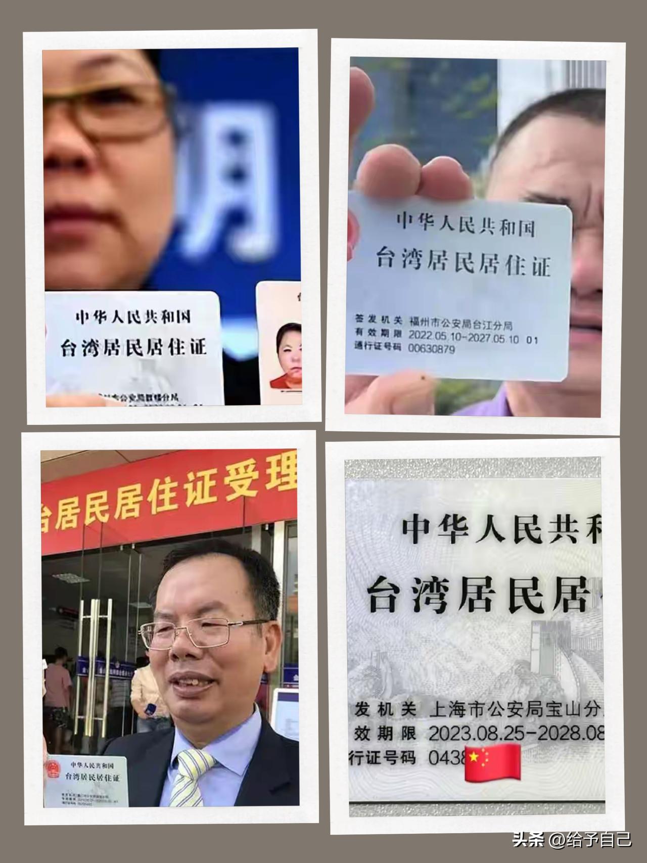 民进党当局威胁：一旦台湾民众被查到拥有大陆身份证，台湾身份证将被注销，已废止约5