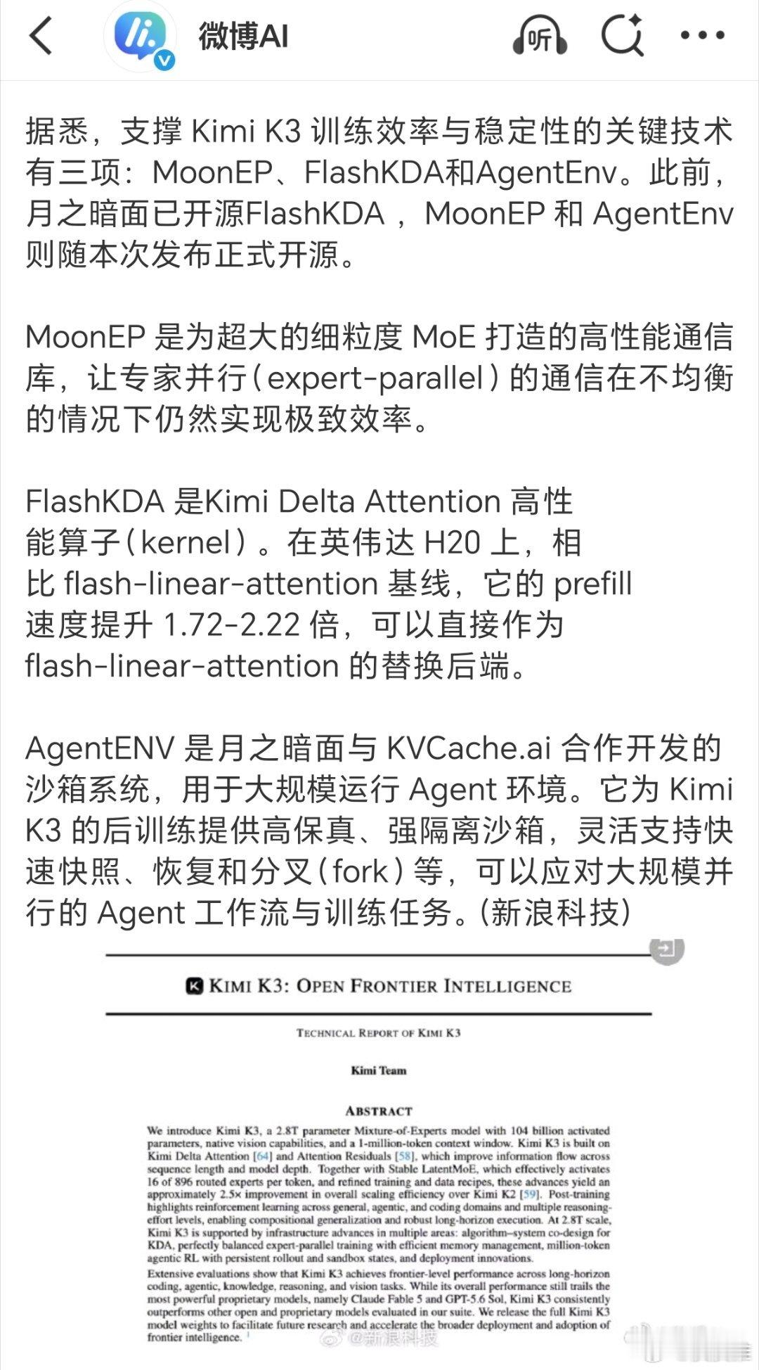 月之暗面正式开源KimiK3不得不说月之暗面这次布局很有魄力，将旗舰Kimi K