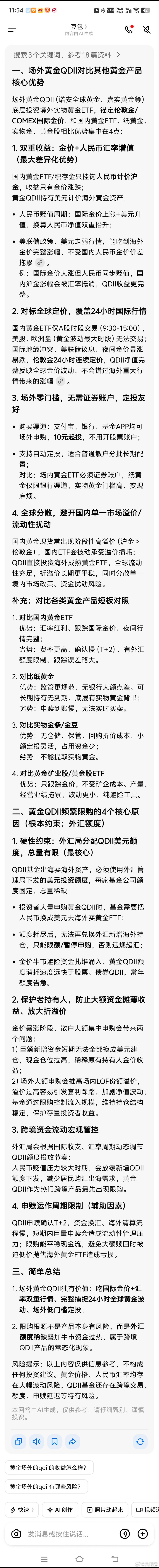 场外的黄金QDII本来有三个，现在两个都关门了，只剩汇添富的每天可以买两个500