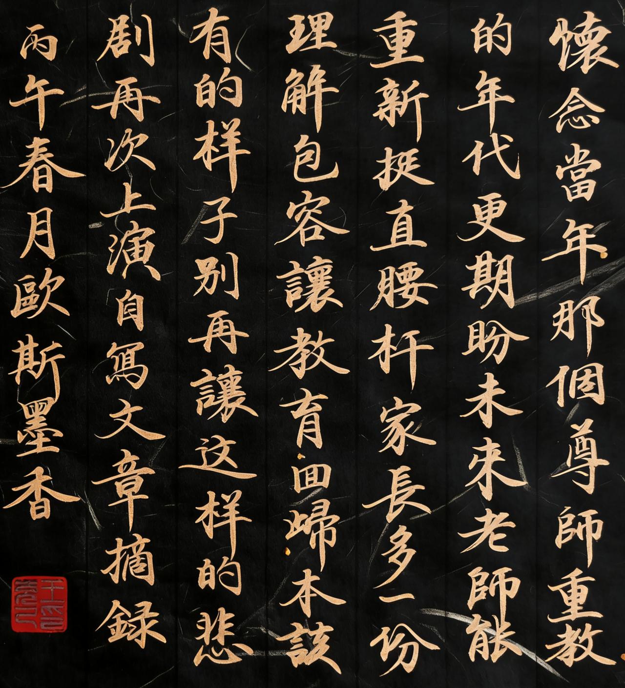 教师练“三笔字”（毛笔、钢笔、粉笔），主要盛行于 20世纪60年代至90年代末，