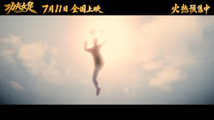 周星驰功夫女足预售开启 新预告里飞天足球扑面而来，队员们手忙脚乱应对的反差桥段笑