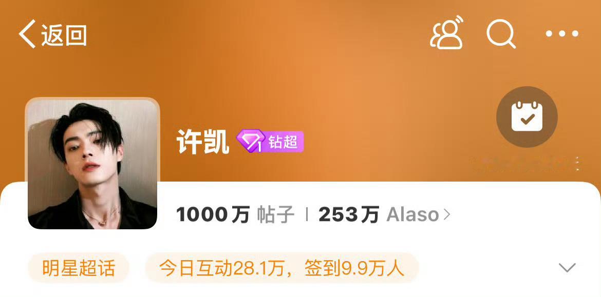 许凯 2025.1.23许凯超话帖数破1000w2026.6.19许凯超话帖数破