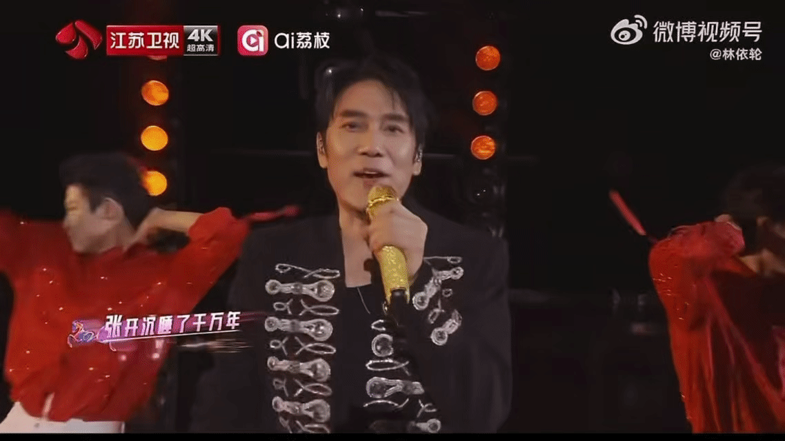 林依轮舞台法拉利2000秀到2026 谁能拒绝林依轮的千禧年串烧！江苏卫视春晚《