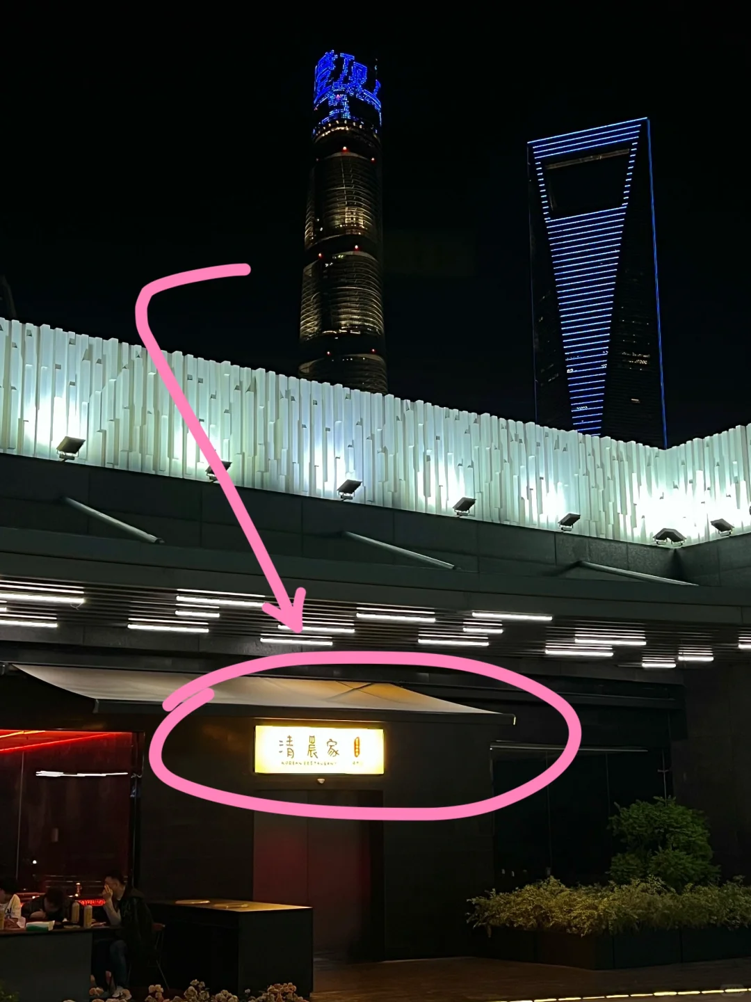 来陆家嘴我只办一件事………！！