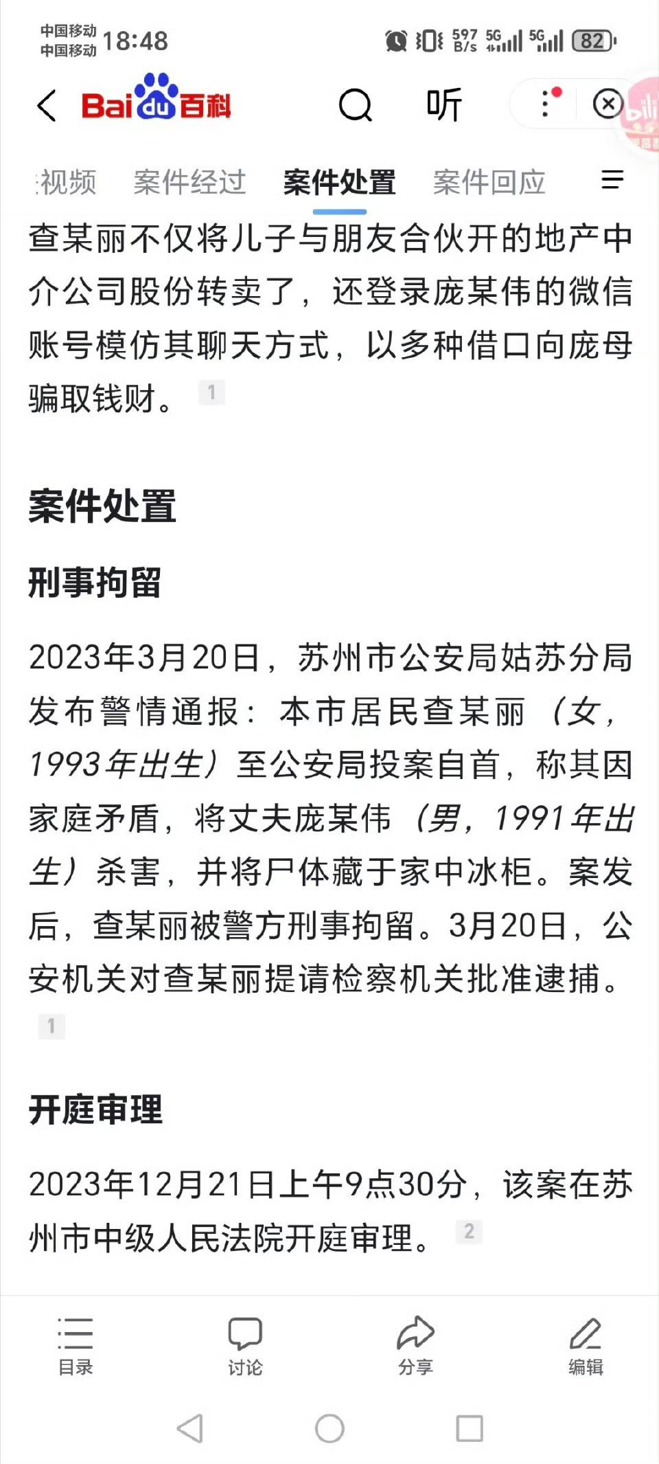 男子杀妻装行李箱抛尸被判无期为什么不判死刑？这种杀人抛尸的就应该判死刑才对。对了
