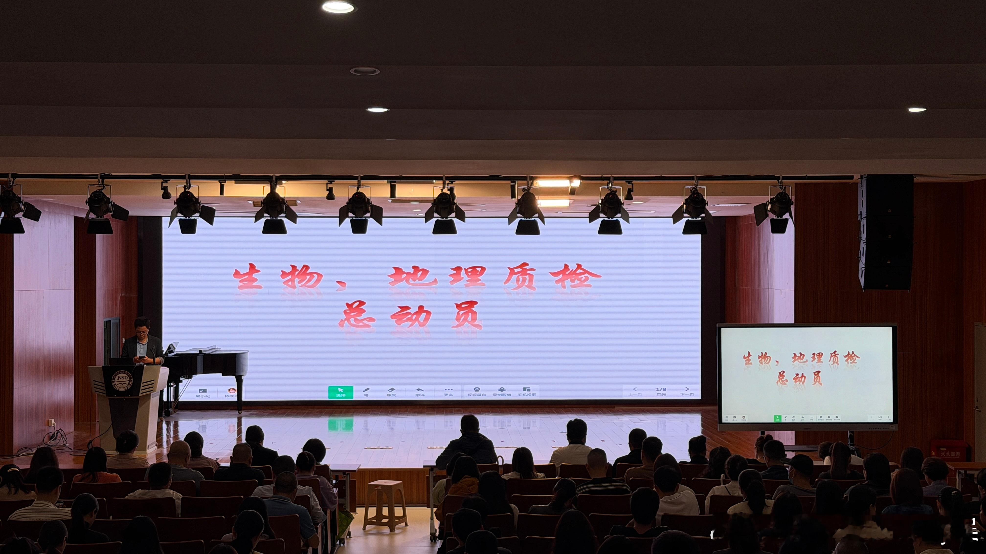 初二 家长会 福州·福州江南水都中学