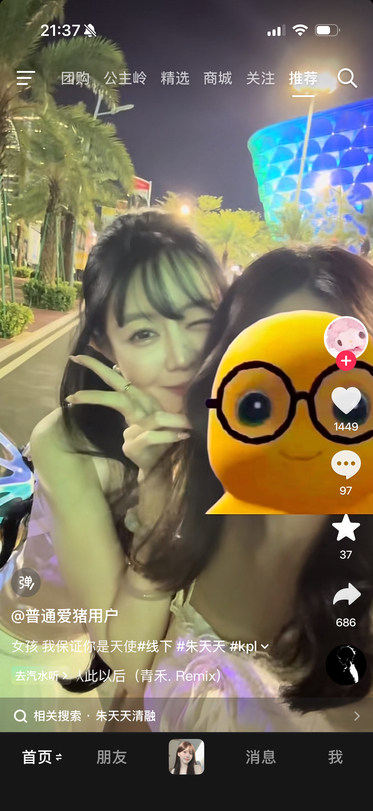 感觉地地姐假体要掉出来了 