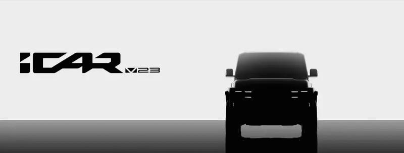 【iCAR V23预告图公布 4月12日亮相】据悉，新车将于4月12日举行的品牌