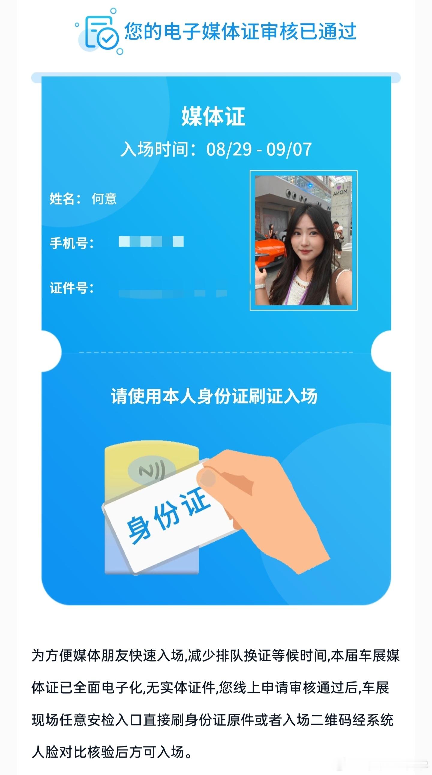 成都车展我来啦！🛩 ​​​