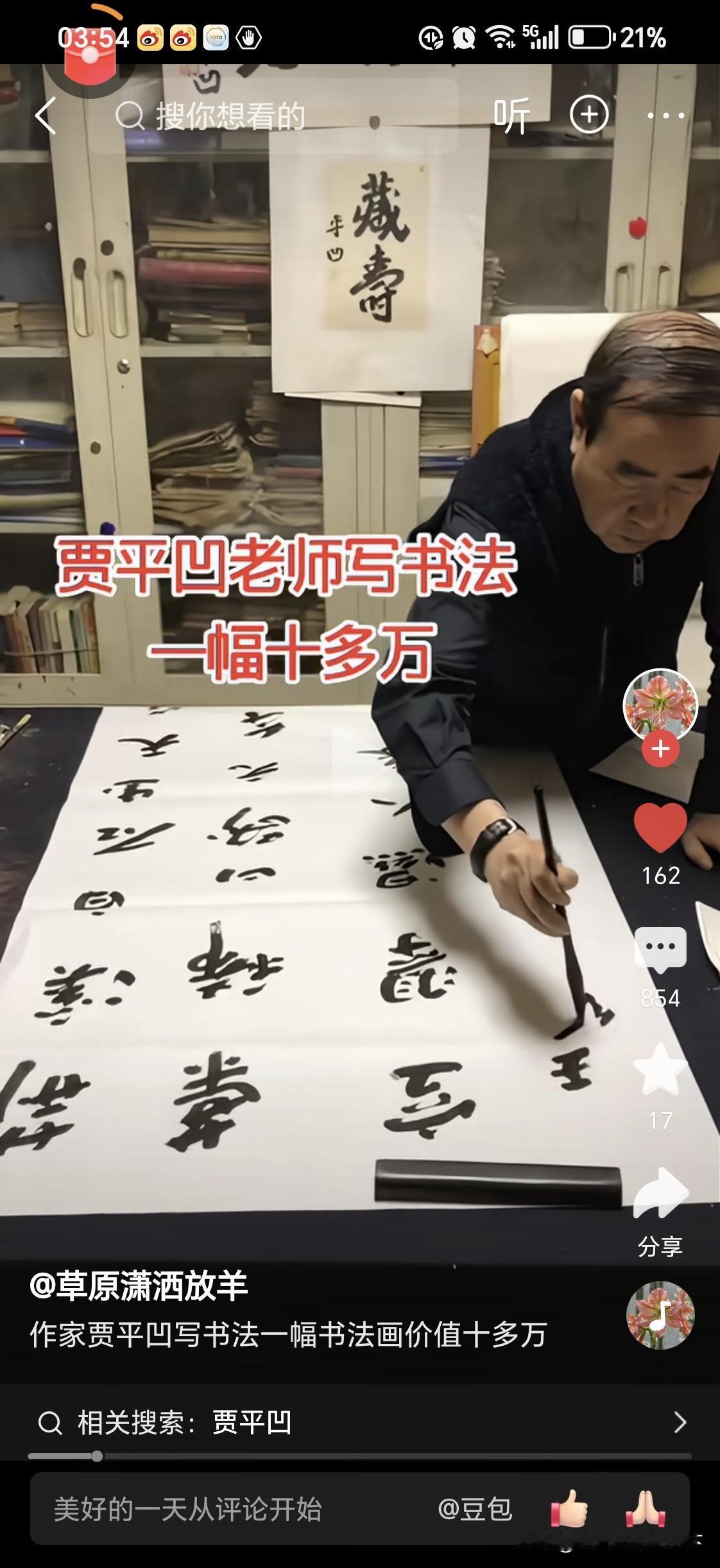 花100000块钱买一张白纸，记个毛笔字
怎么还会有土老帽舔这些人？