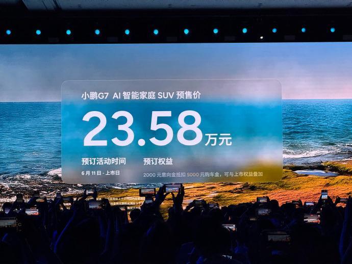 小鹏旗下全新SUV车型小鹏G7迎来首秀，新车定位纯电中型SUV，预售价为23.5