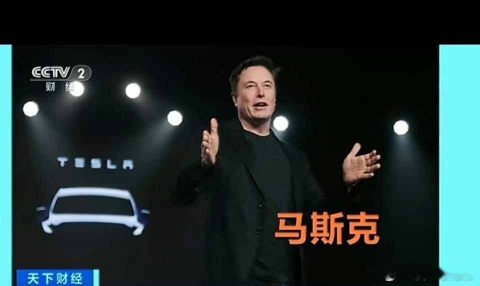 特斯拉自动驾驶汽车开始无人测试马斯克个人财富达到6700亿美元当地时间15日，特