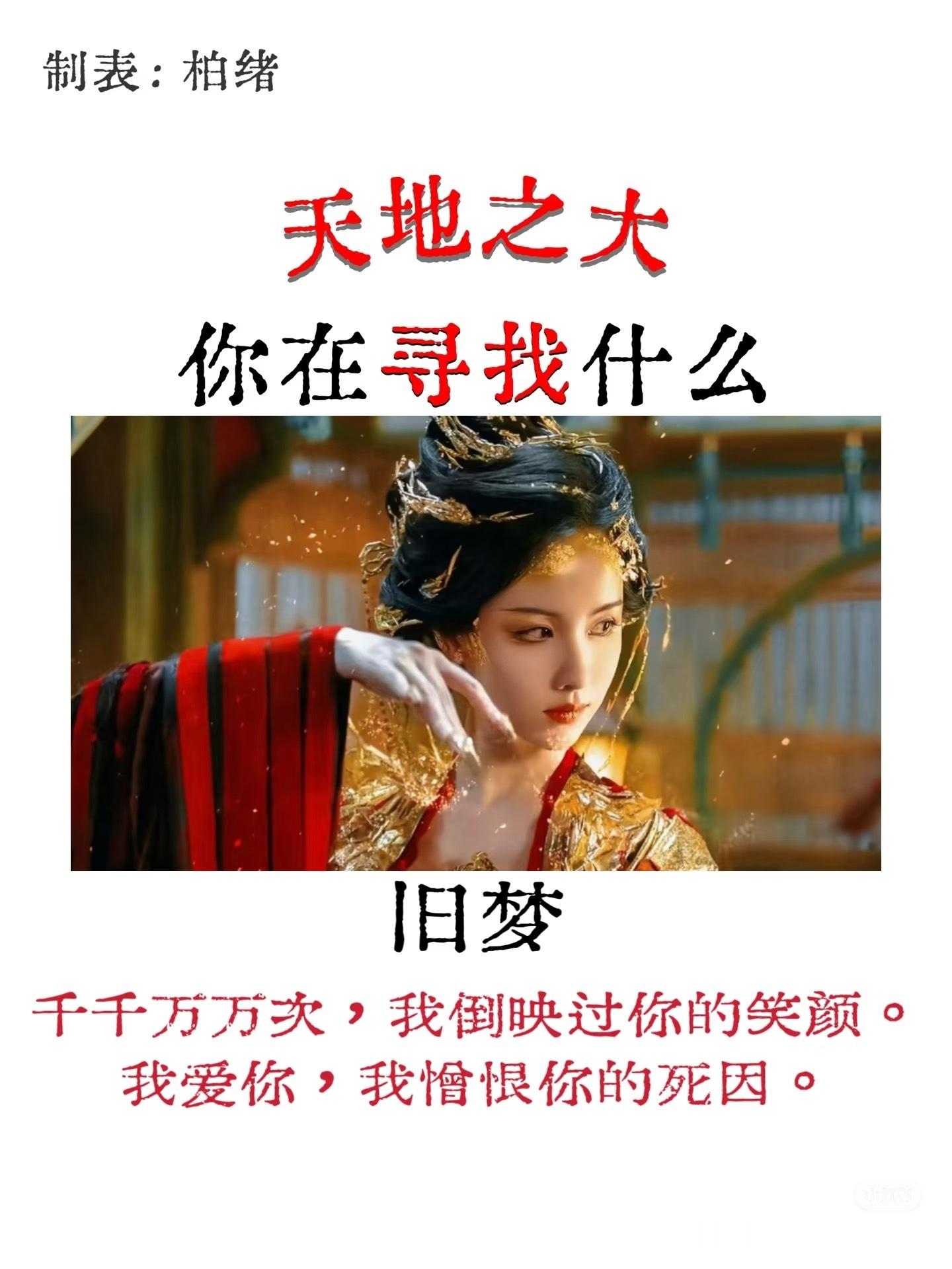 陈都灵做这个图的是天才陈都灵