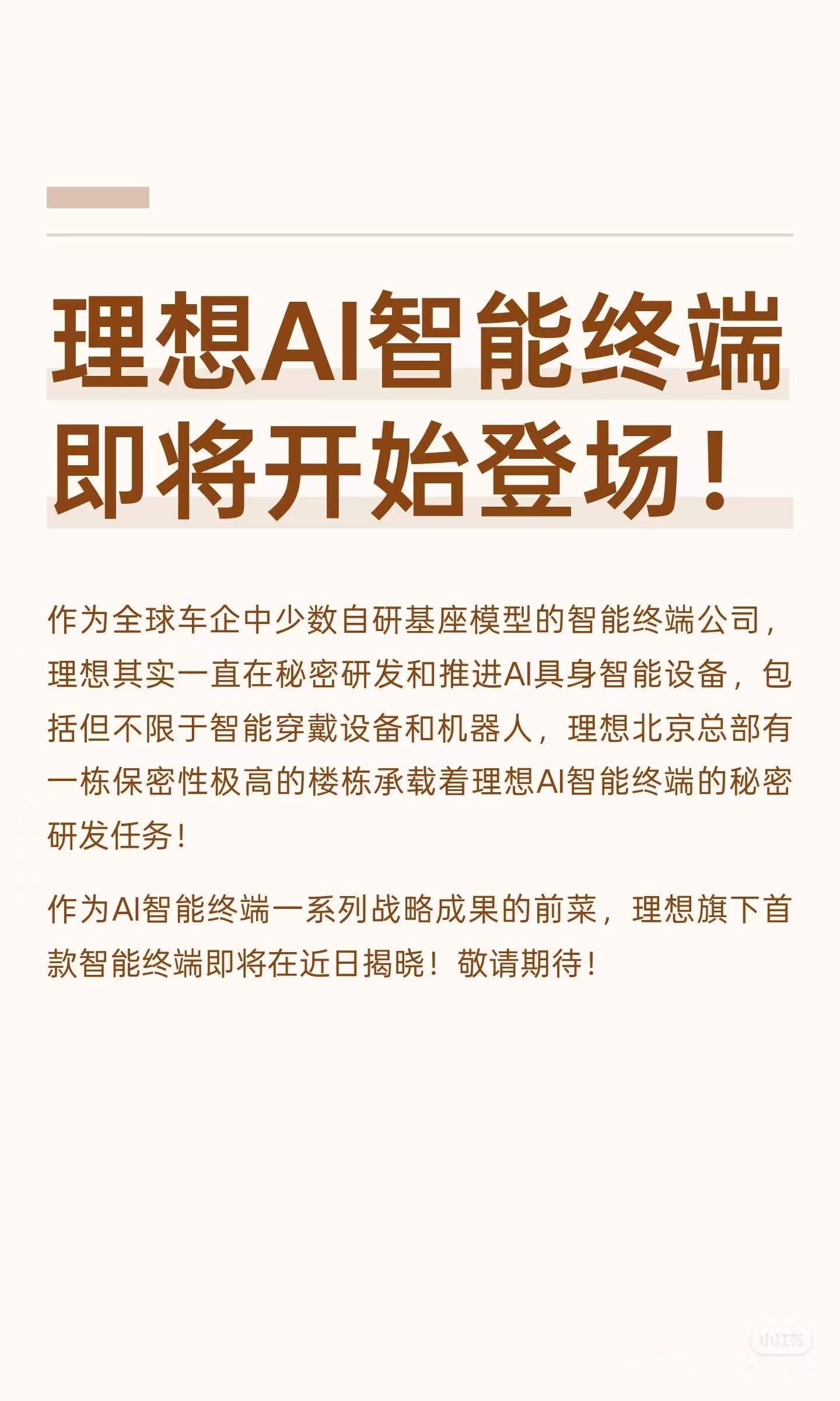听说是最高机密级别哦，红仔觉得机器人比较可能，你们觉得呢~~ 
