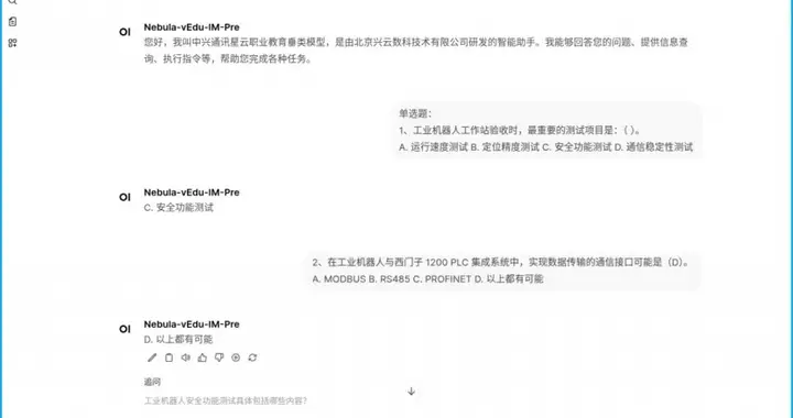 这个“第一”不简单！中兴携手温州职业技术学院 开启AI教学新篇章