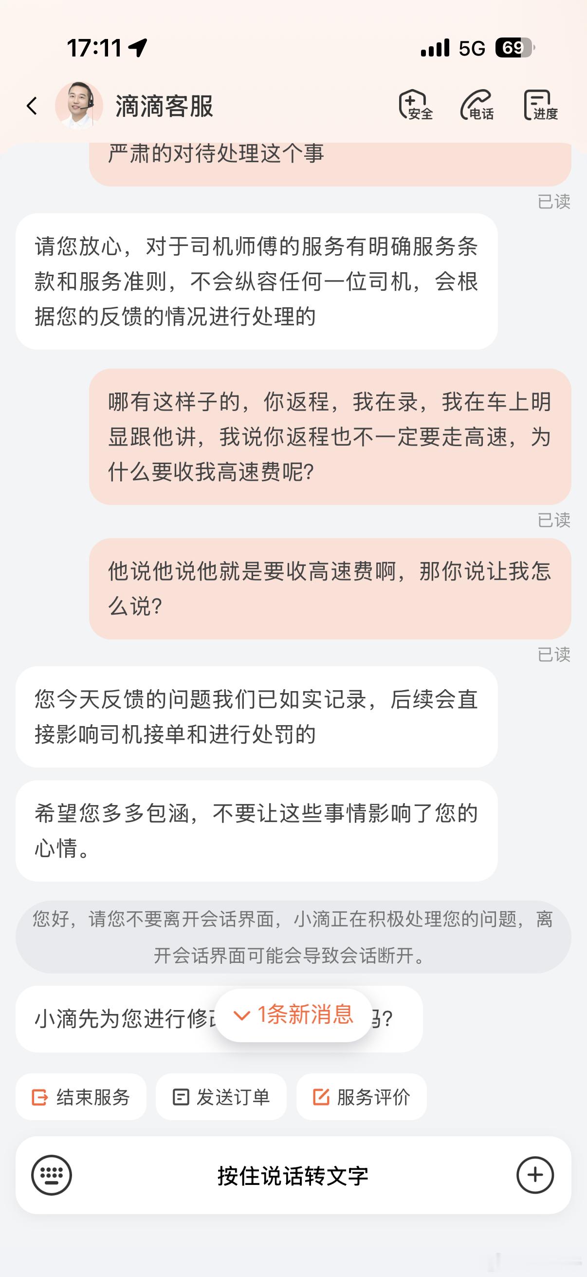希望能严肃对待这种事情，这么基础的用户权益保障不了，那就不对了