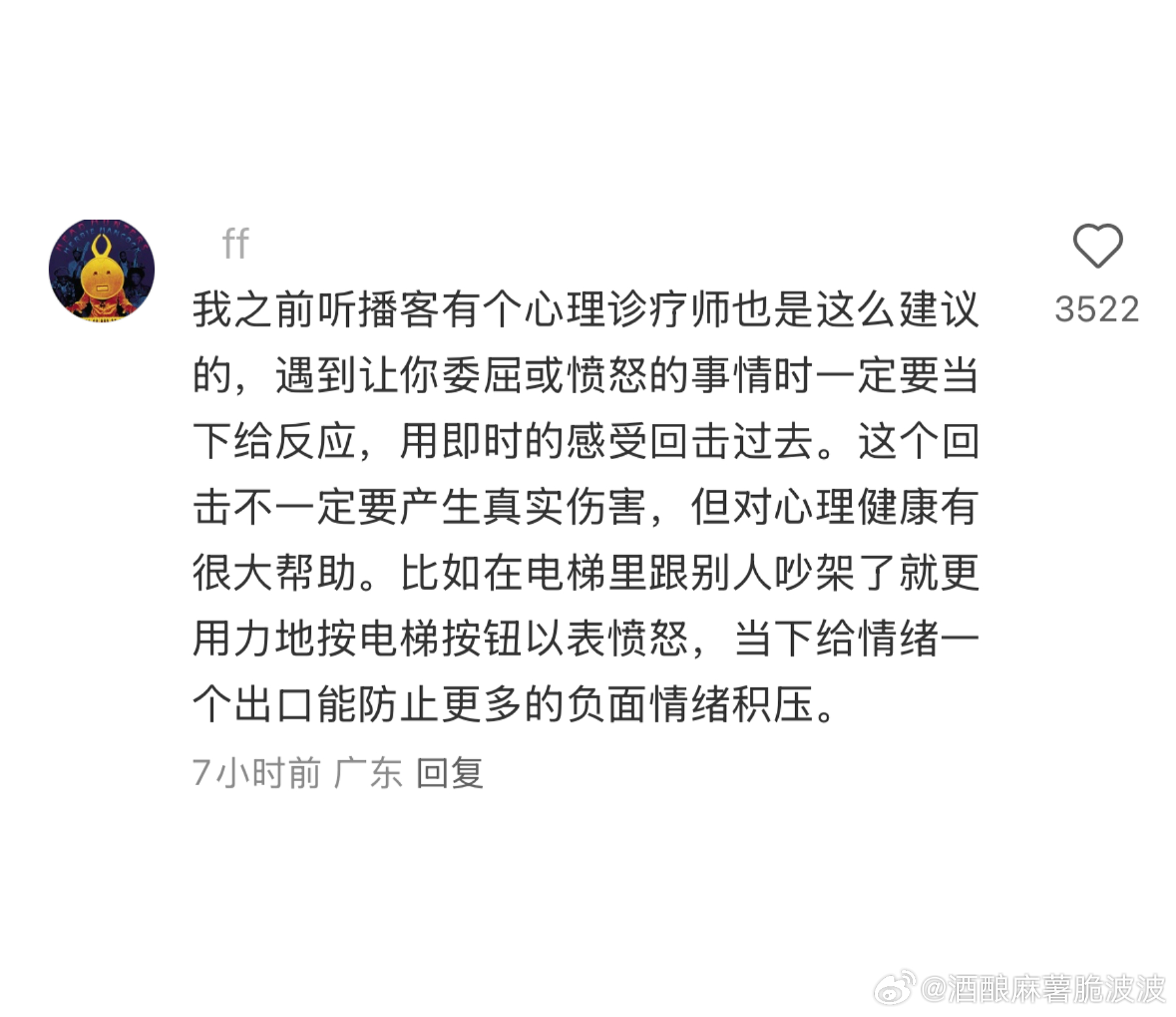 是的，很多事一定要当下给出反应，哪怕只是一个发泄愤怒的动作。不然时机过去，你越回