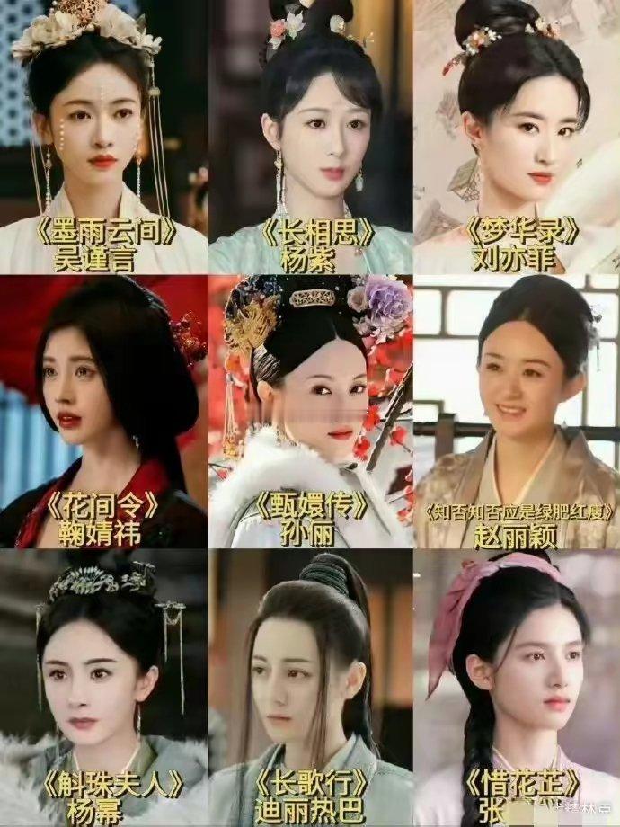 💰💰💰💰下面几位女演员中，你心中的大女主天花板是谁？吴谨言《墨雨云间》杨