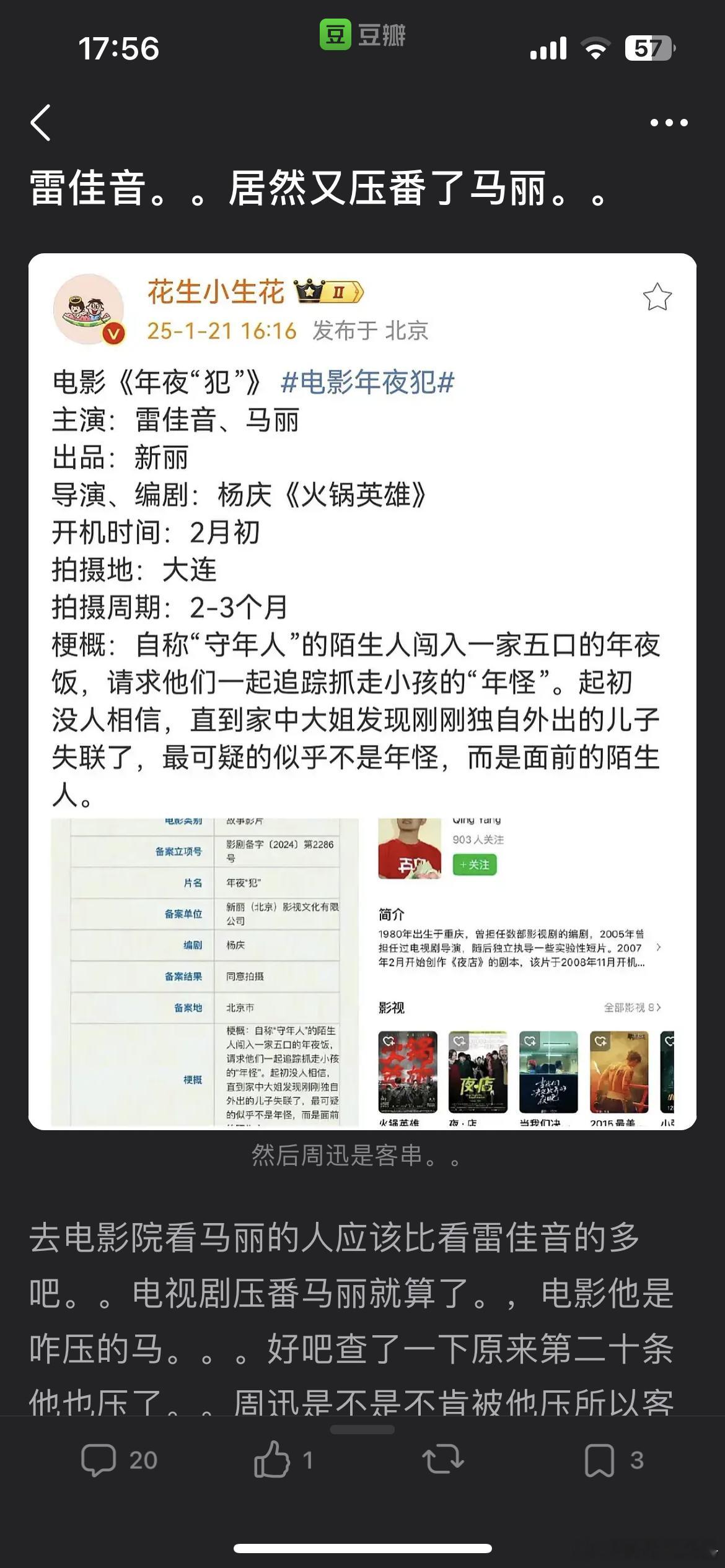 谁要看他啊[揣手] 
