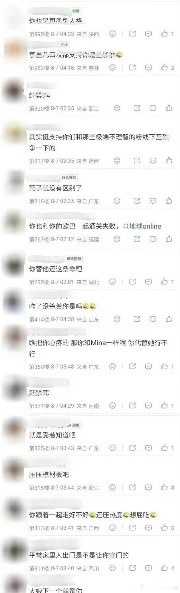 西村力大吧称被网暴了，发了后台收到的私信。起因是西村力大吧昨天列出mina几重罪