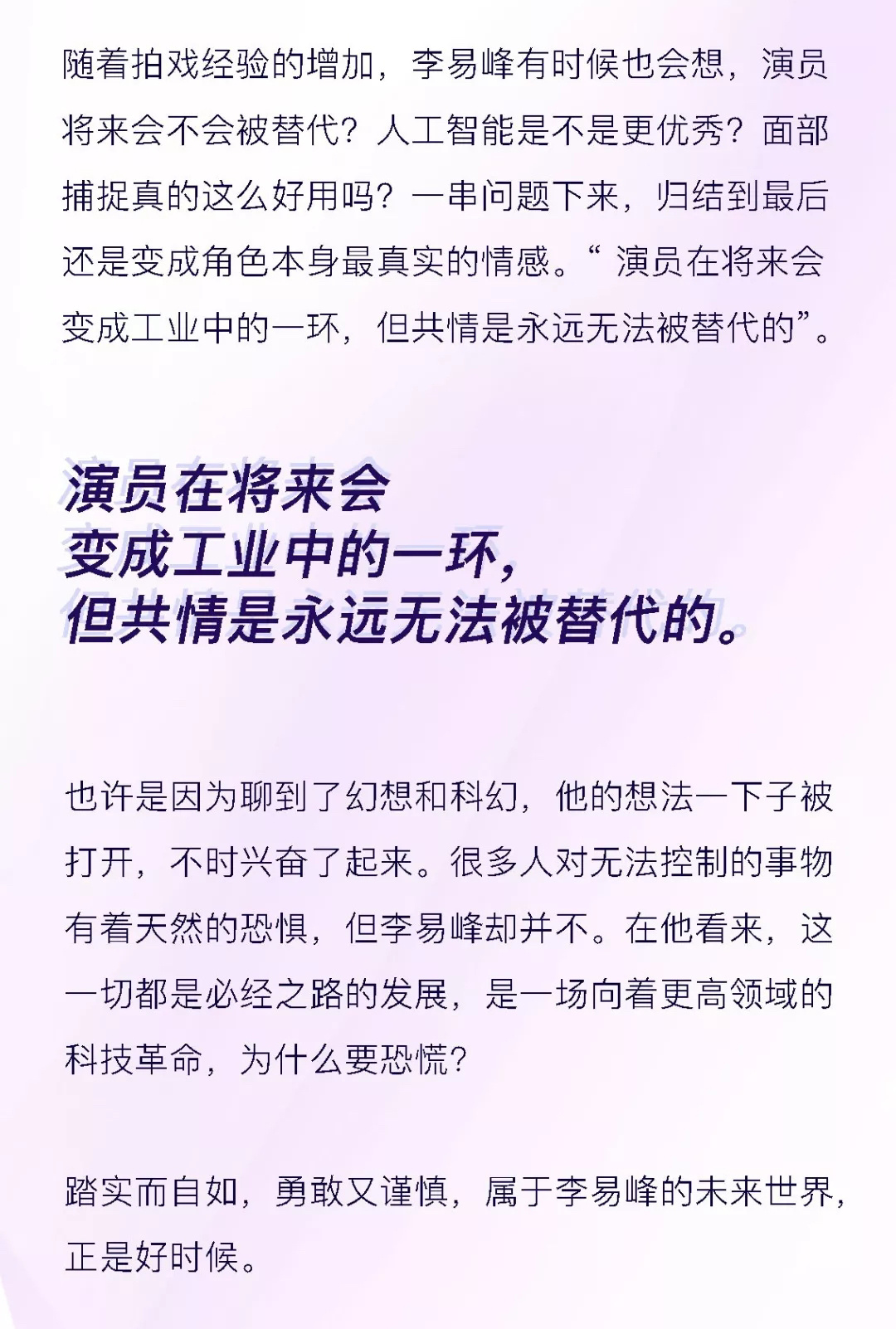 看到现在ai剧都有ai剧宣 再看以前采访此男内倾直觉发力中 