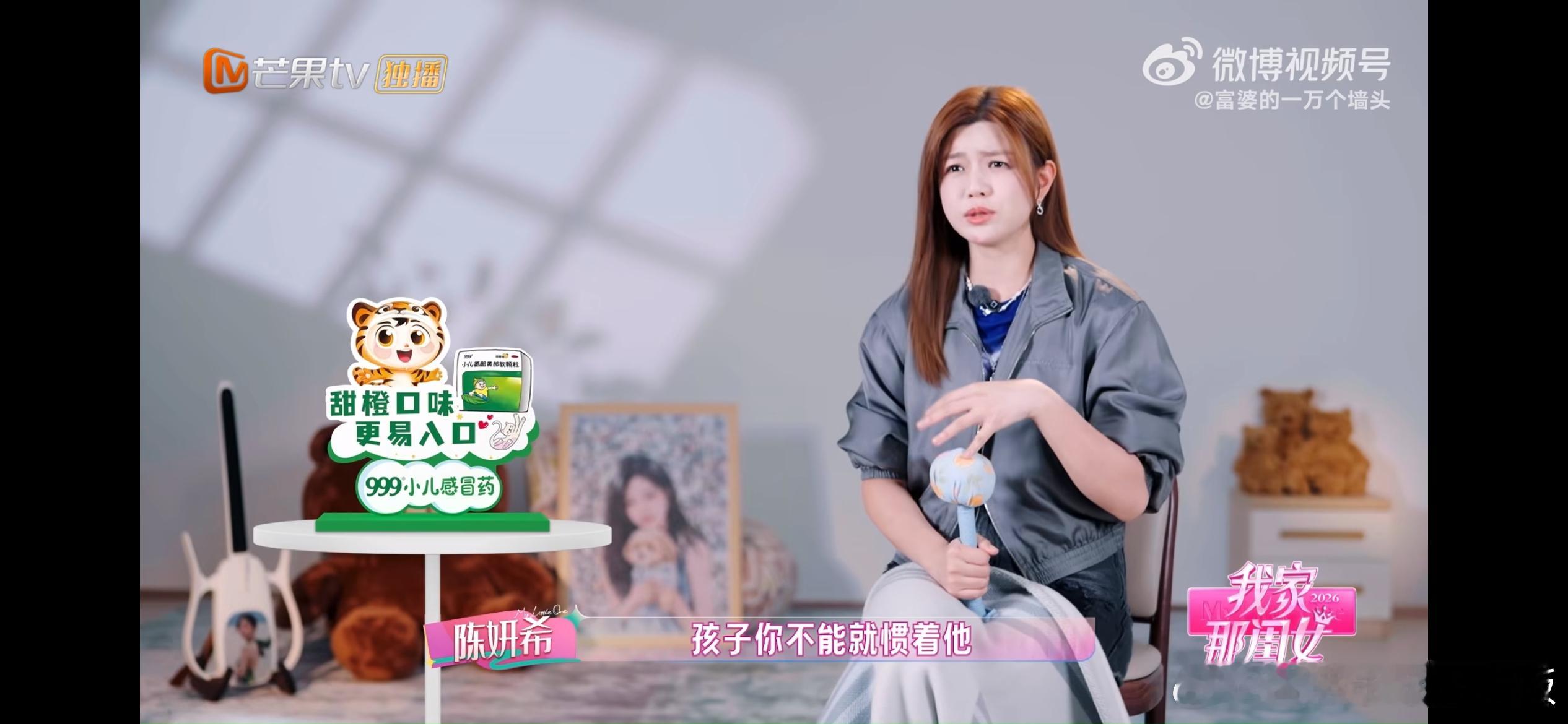 陈妍希淡淡的就会顺顺的陈妍希情绪好稳定焦掉的鸡翅自己默默吃完，儿子闹腾照样温柔引
