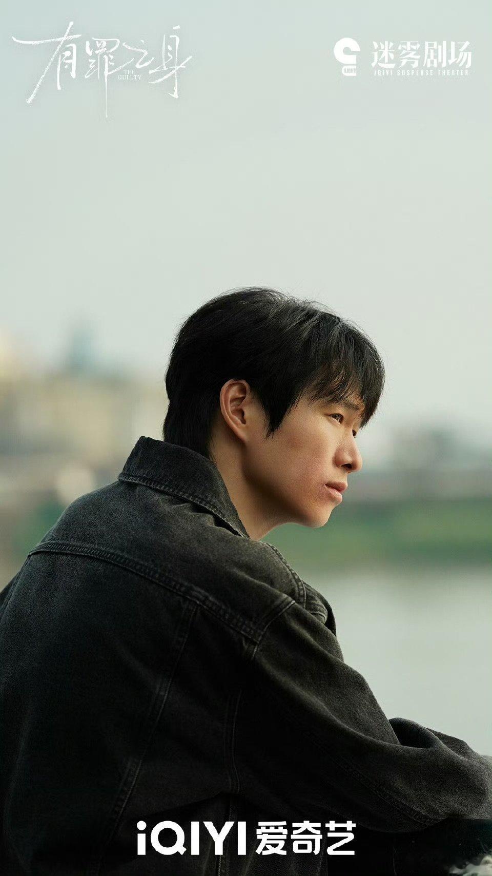 有罪之身今日收官有罪之身今晚就要收官了！好舍不得！ 