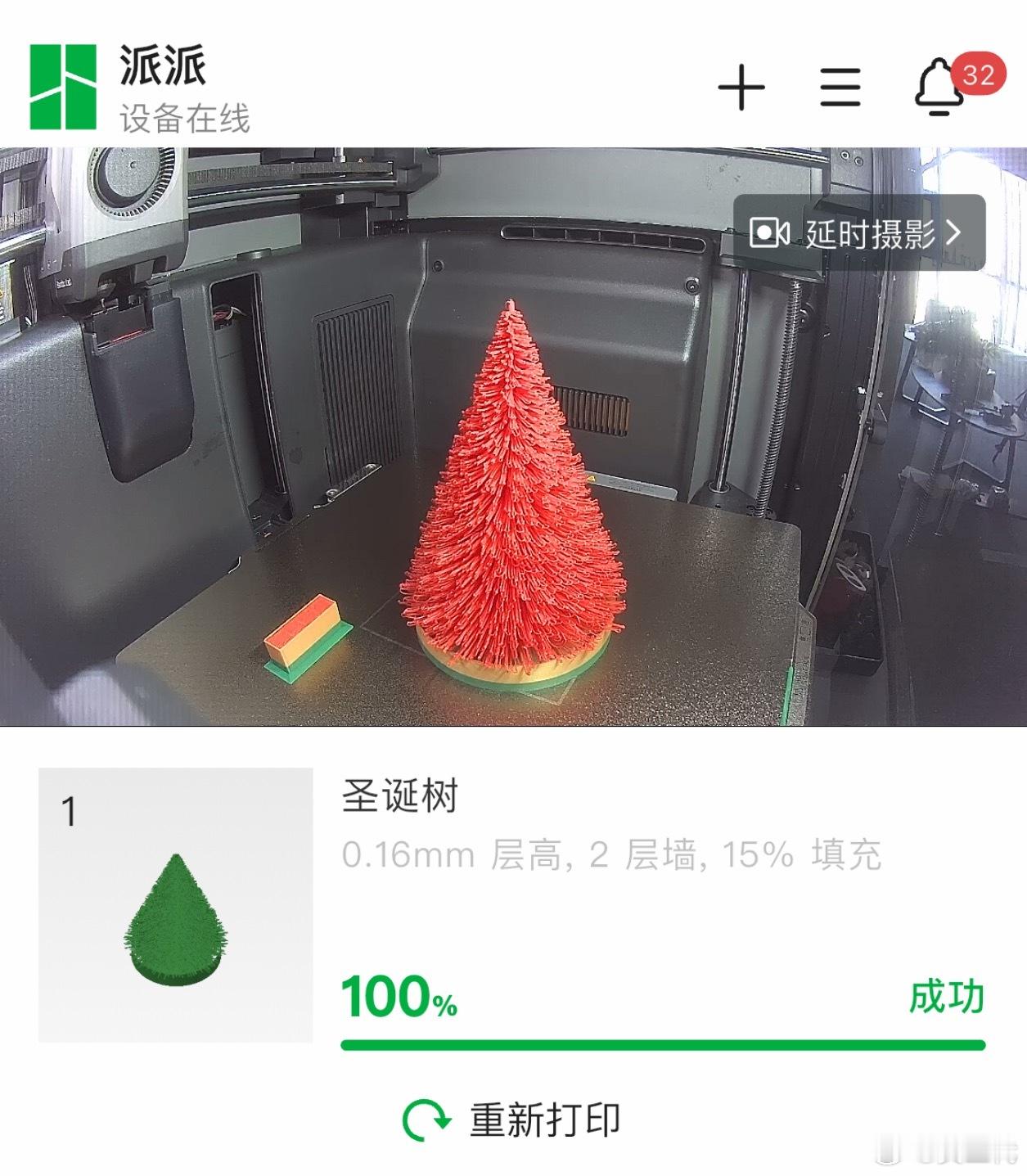 这…我怎么把圣诞树打成西瓜了