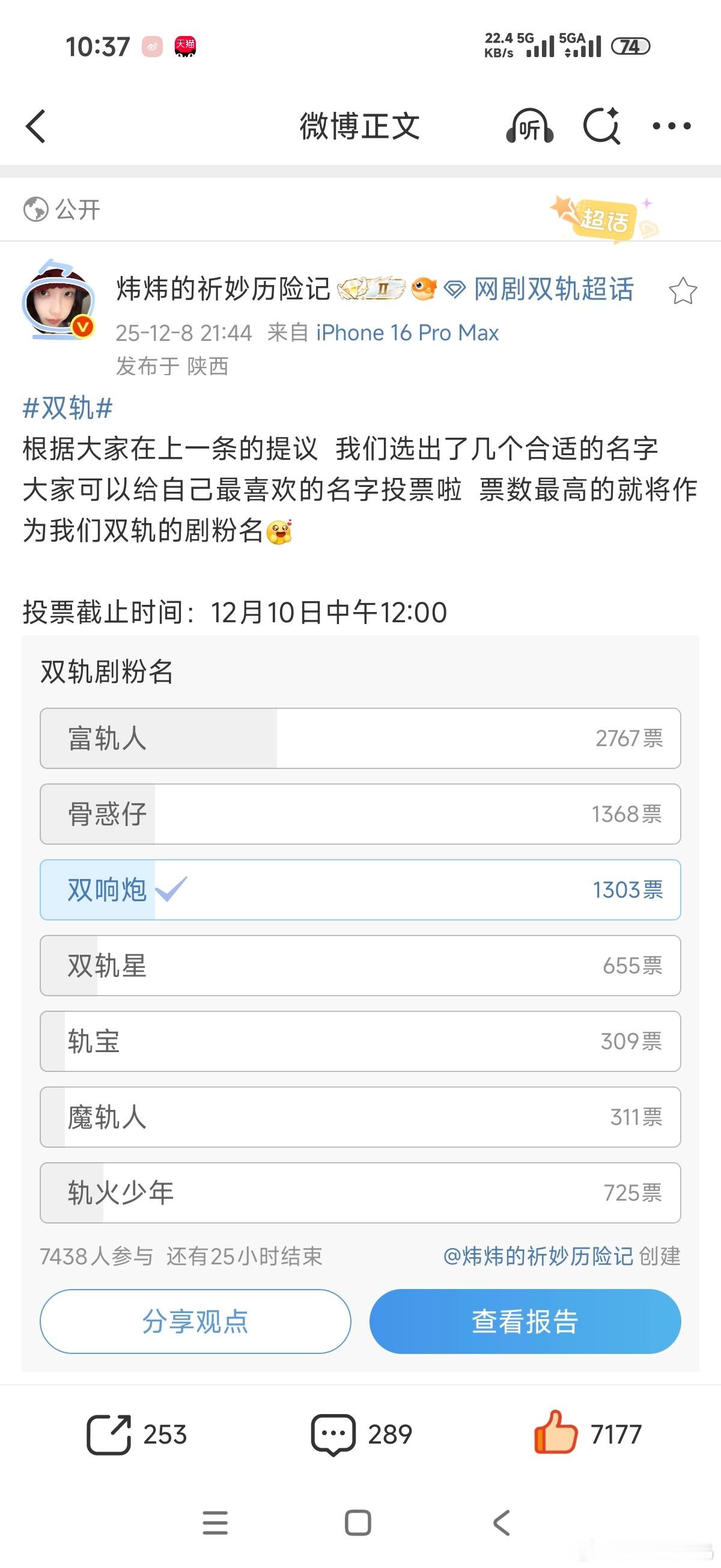 没人觉得我们双响炮听着就红红火火会大爆特爆吗？ 