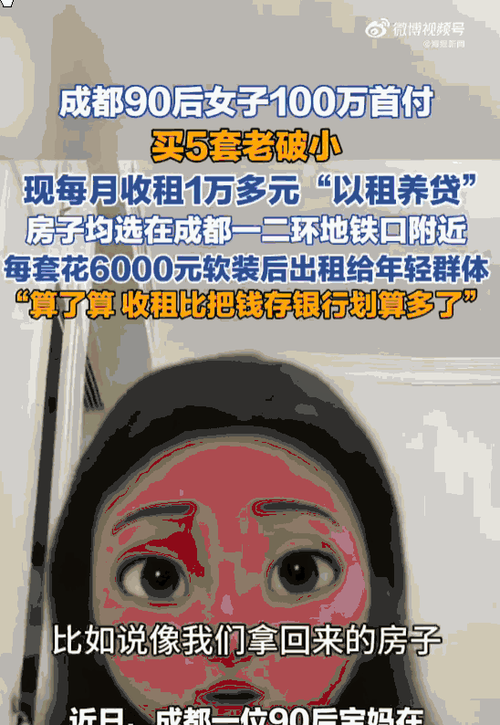 撑死胆大的，饿死胆小的！四川成都，一90后宝妈在不到一年的时间里，她拿出100多