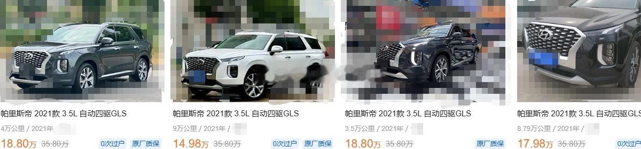 帕里斯帝二手车~~~赔的太多了！！！ 