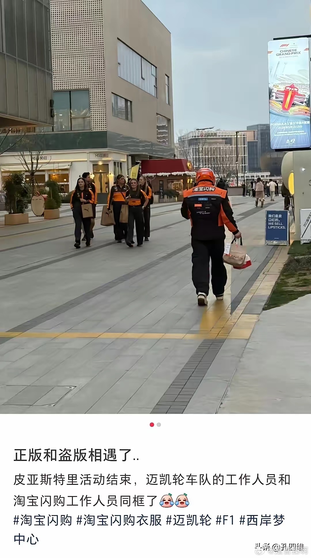 淘宝闪购 vs 迈凯伦。到底谁是正版？哈哈哈哈！ 