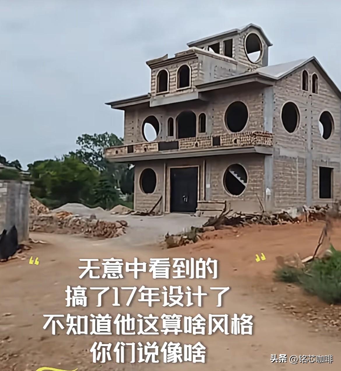 无意中看到的，
搞了17年设计了。
不知道他这算啥风格呢⁉️
你们说像啥呢⁉️