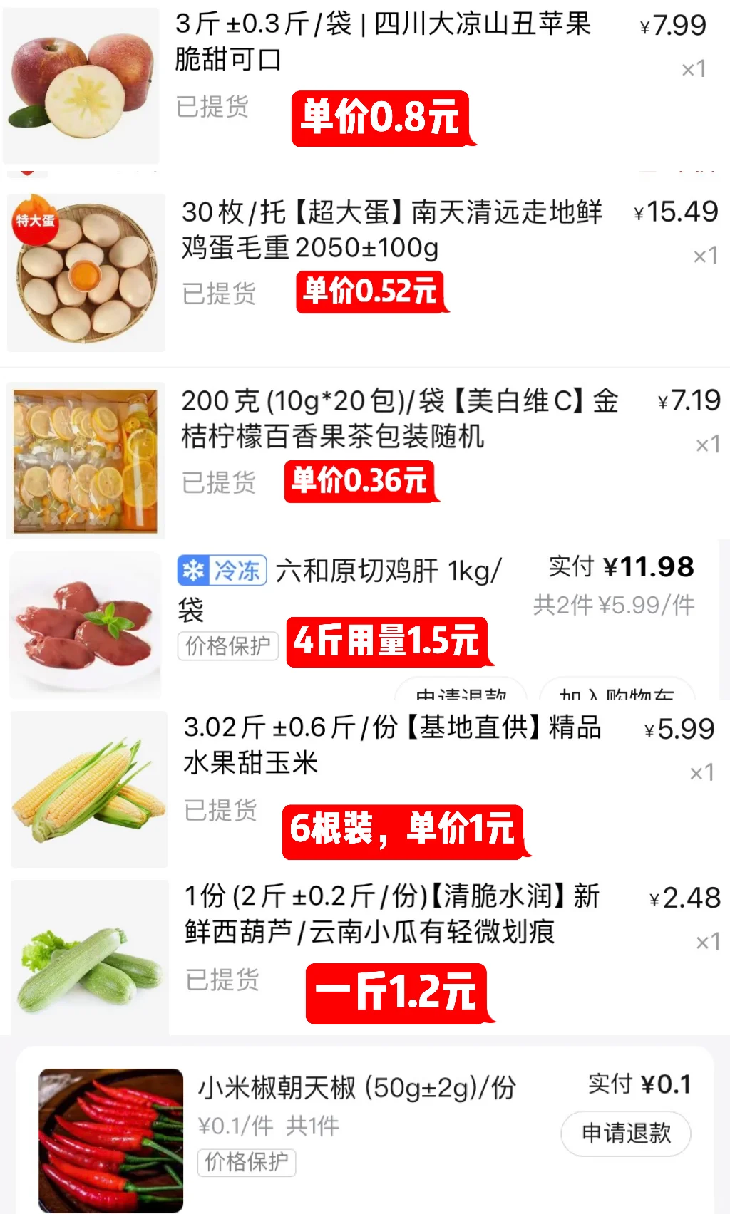 装模作样上班，真心实意吃饭