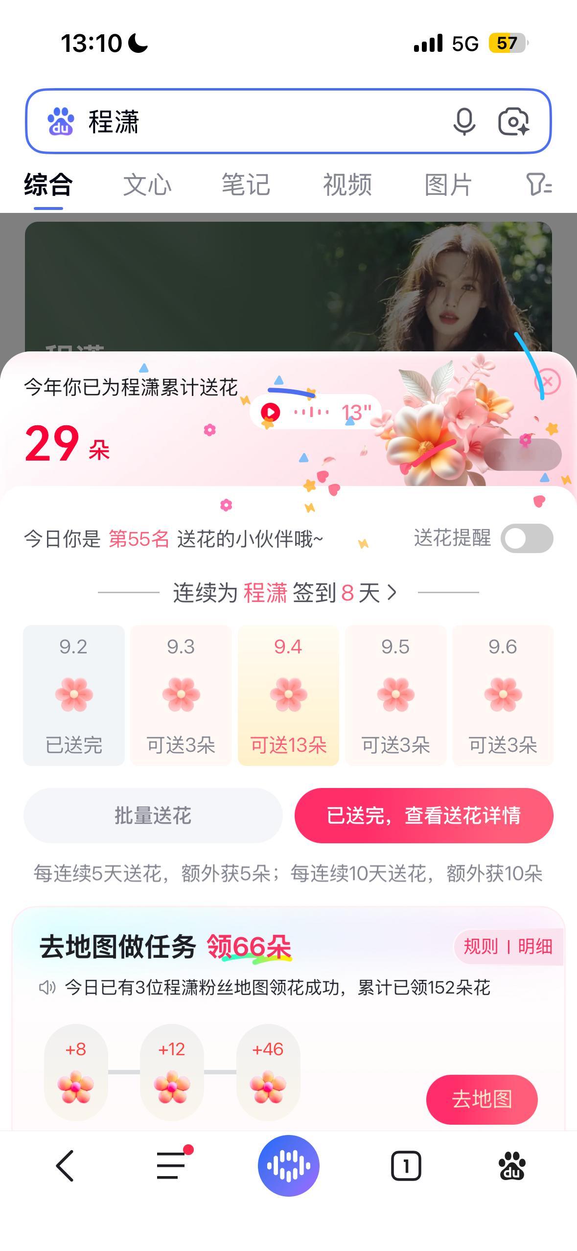 9.2打榜📚🍊 ​  ​​​