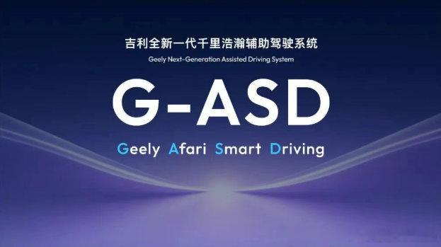 正月初八开工首日，吉利汽车集团CEO淦家阅(阿甘)在新春贺词中披露集团智能化推进